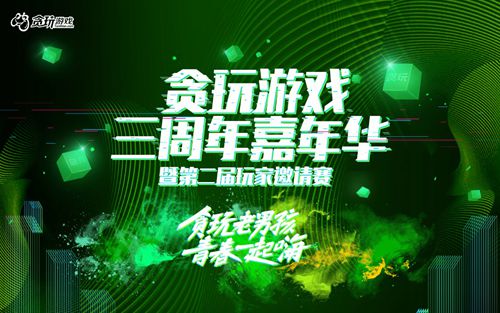 电竞比赛现场